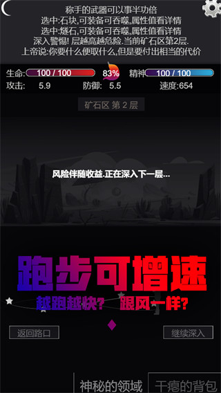 文字饑荒手游