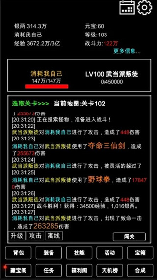 江南武侠见闻录最新版