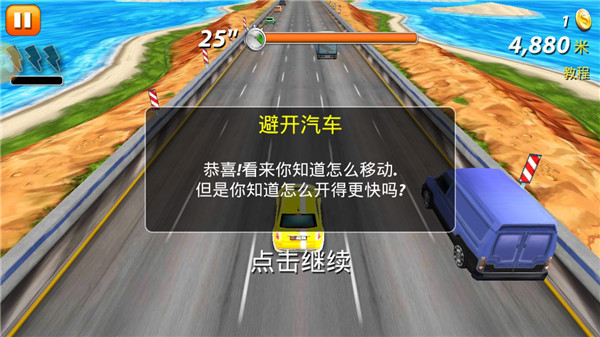 天天飆車最新版