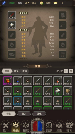 傳奇之旅官方正版