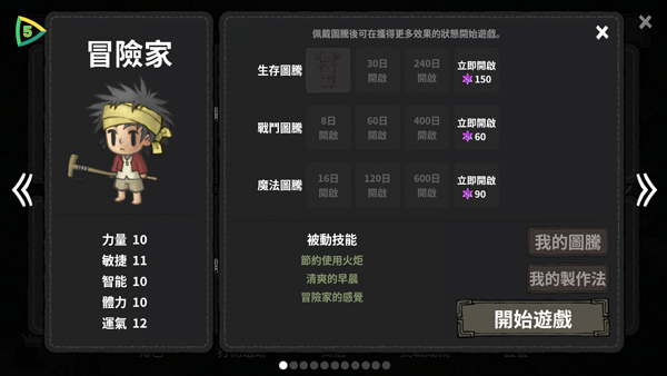黑暗荒野1中文版免費版