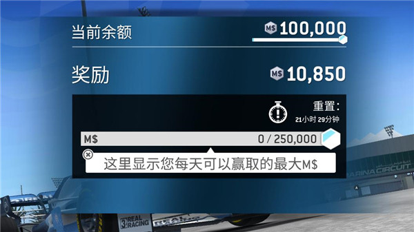 真實賽車3中文版最新版(Real Racing 3)