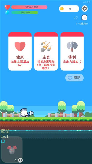 冒險者的rogue之旅最新版