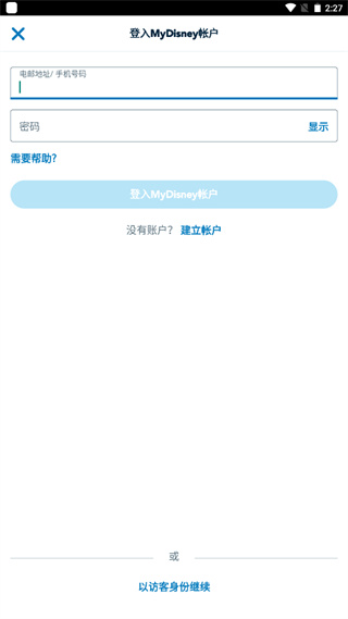 香港迪士尼樂園app