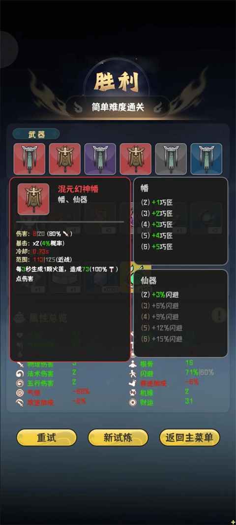 我的仙術有點厲害官方版