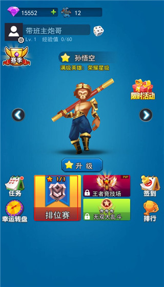 榮耀之王官方版