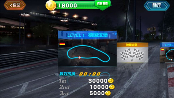 烈焰飆車中文版