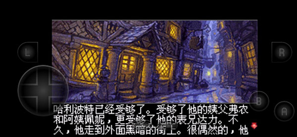 哈利波特與阿茲卡班的囚徒免費版
