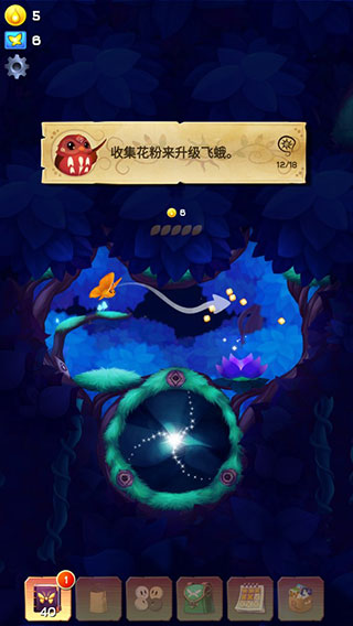 彩翼之星夜官方版