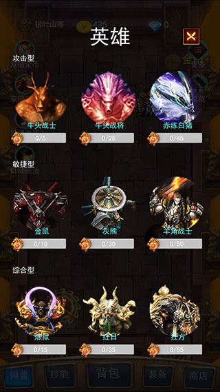 召个神兽来刷怪官方版