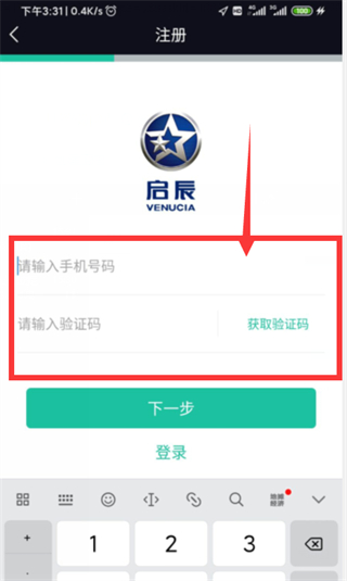 東風啟辰智聯app官方版