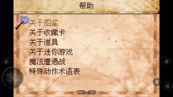 哈利波特與阿茲卡班的囚徒免費版
