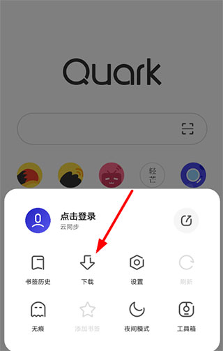 夸克搜索app