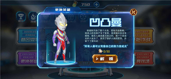凹凸曼打怪獸游戲