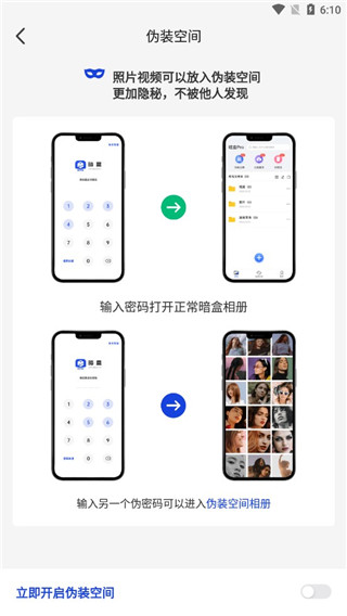 暗盒最新版