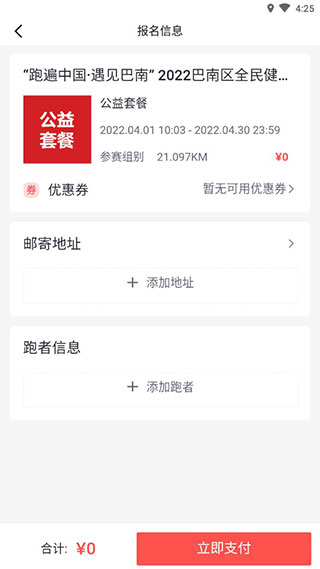 數字心動app