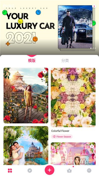 PickU一键抠图app