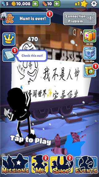 地鐵跑酷宇哥公益版本