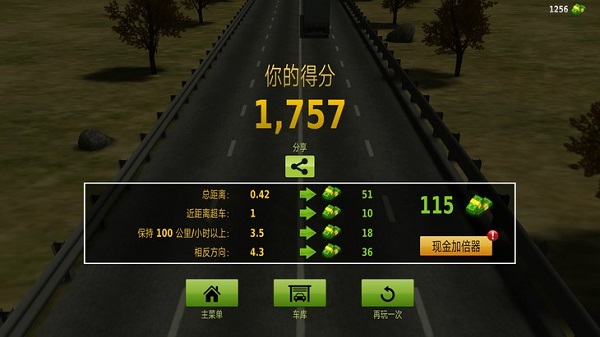 公路賽手最新版(Traffic Tour)