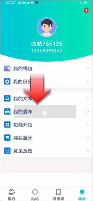 咕咕行app