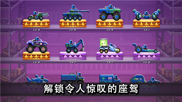 撞頭賽車破解版無限金幣無限鉆石