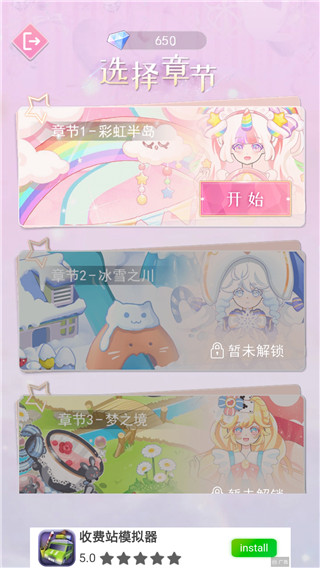次元換裝少女游戲官方版