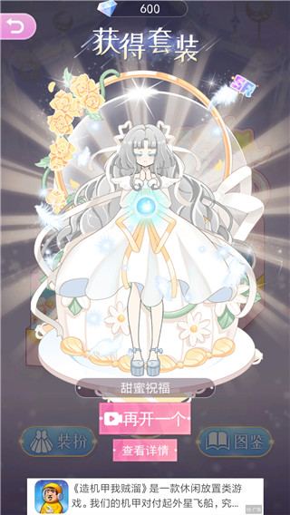 次元換裝少女游戲官方版