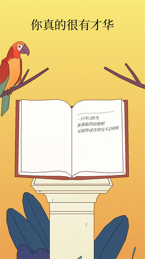 Bird Alone官方版