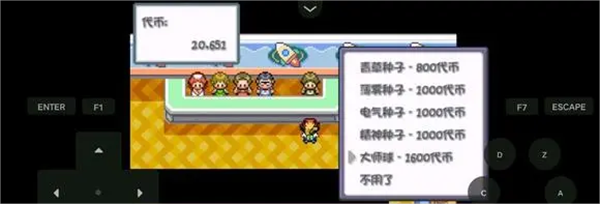 口袋妖怪燃之智手游最新版