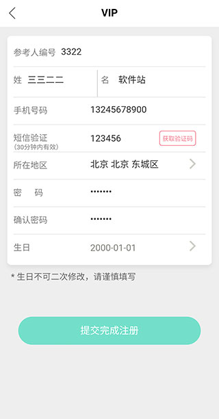 移動(dòng)歐瑞蓮app