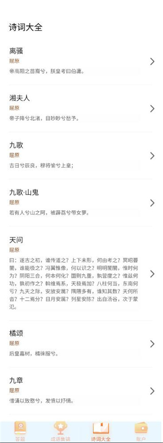極速猜成語