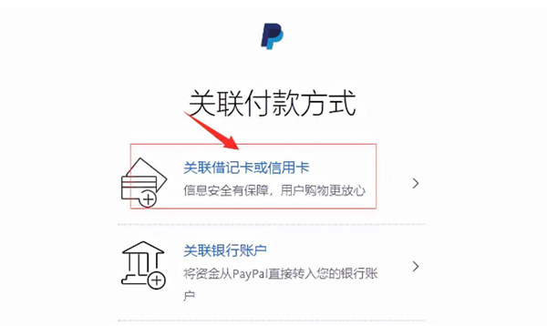 PayPal手機App官方版