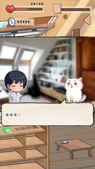 時光郵差游戲