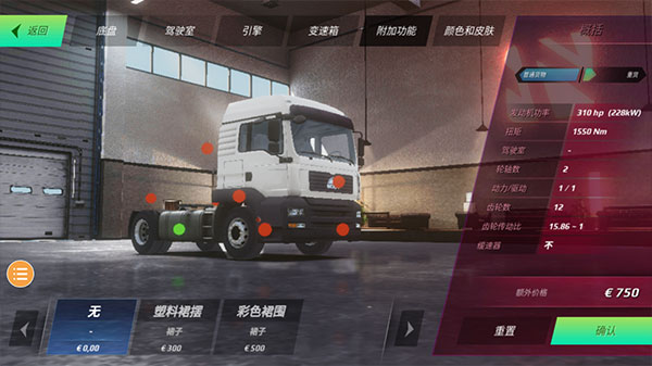 歐洲卡車模擬器4最新版2023