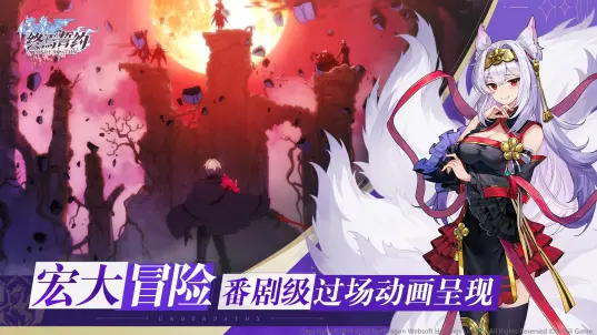 終焉誓約日服客戶端