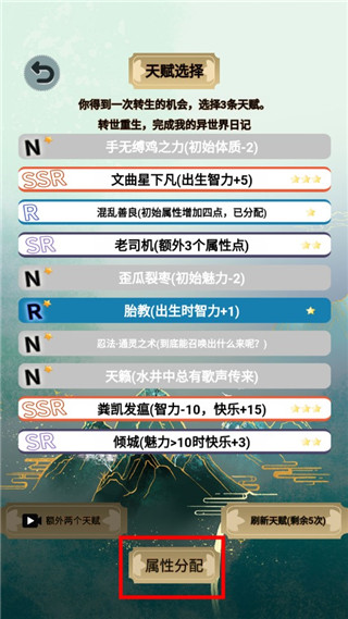 我的異世界日記最新版