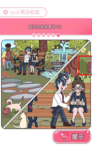 歐貝貝脫單日記官方版