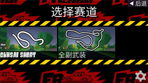fr漂移傳奇最新破解版