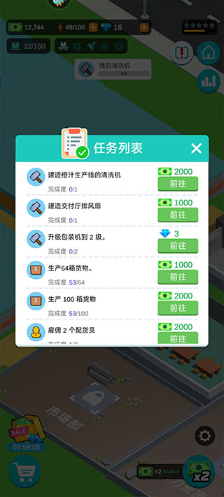 超級制造工廠最新版