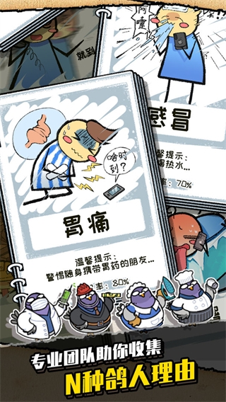 我是鴿手咕咕咕最新版