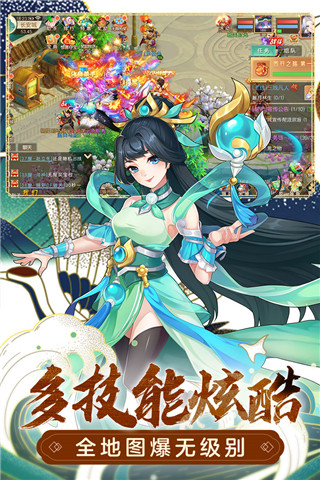 萌幻西游單機版