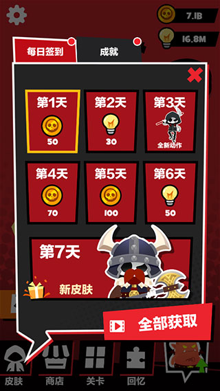 死神奧利給游戲