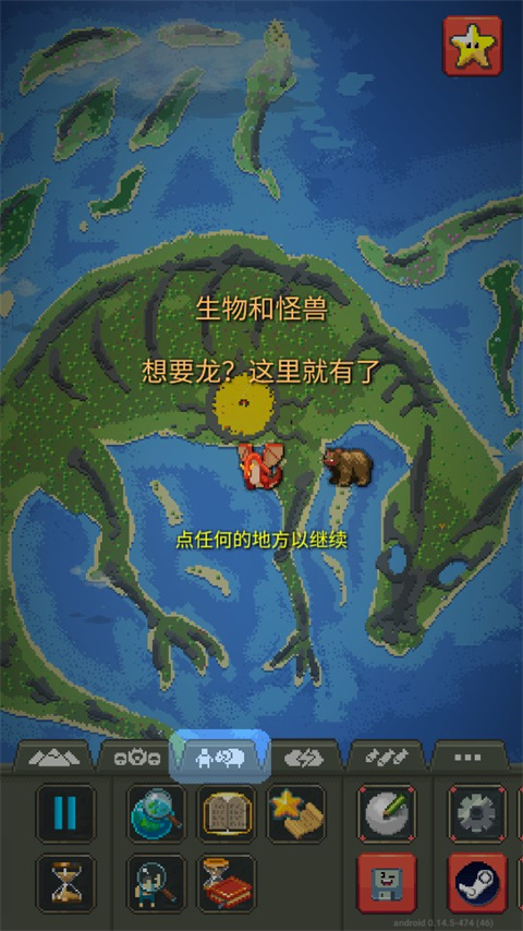 世界盒子無廣告最新版2024