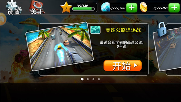 天天飆車最新版