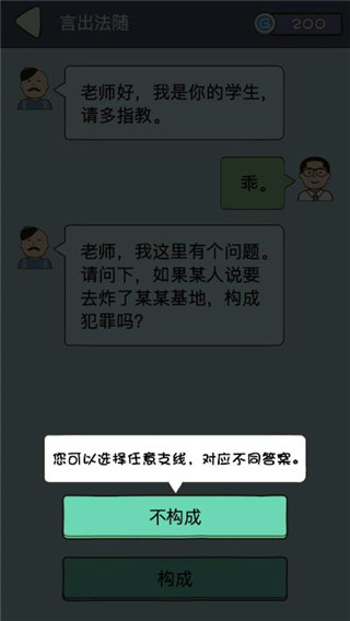 法外无狂徒官方版