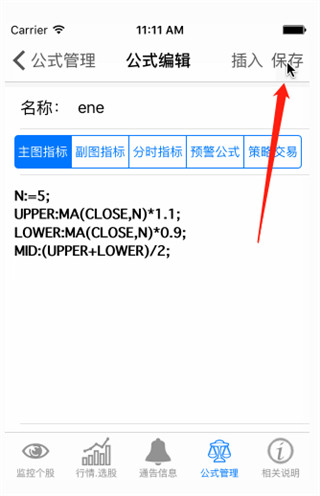 股票盯盤系統app