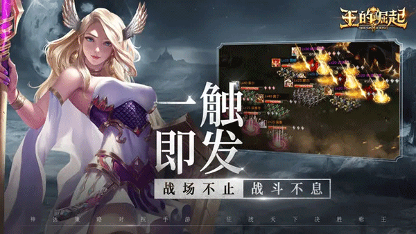 王之崛起官方正版