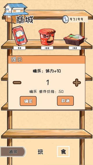 時光郵差游戲