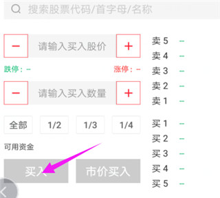 華泰證券app手機版