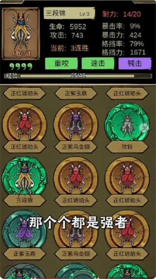蛐蛐大師官方版